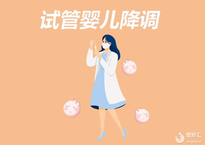 国内或者国外做试管婴儿一定要降调吗？